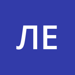 Лабецкая Елена