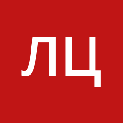 Циркунов Леонид