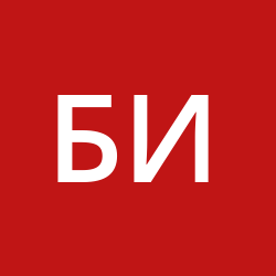 Божко Владимир Иванович