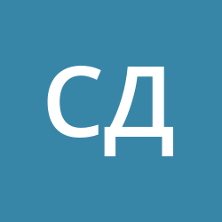 Седаков Дмитрий