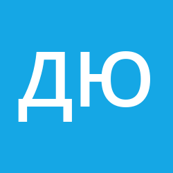 Дементьев Александр Юрьевич