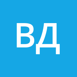 Волканов Дмитрий