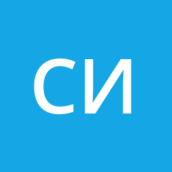 Илларионов Сергей