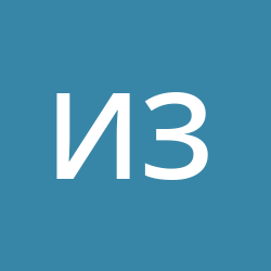 Захаров Иван