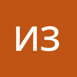 Захаров Илья