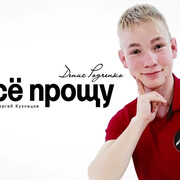 Родченко Денис