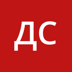 Селезнёв Дмитрий Сеогеевич