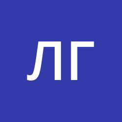 Градинар Любовь  Фёдоровна