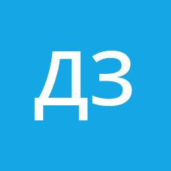 Захаров Дмитрий