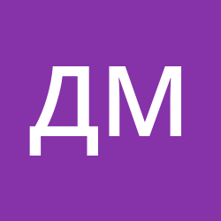 Медведев Дмитрий Медведев александрович