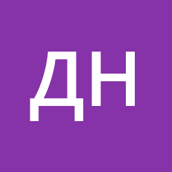 Никитин Дмитрий  Владимирович