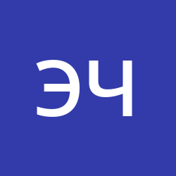 Эли Чолита Юрьевна