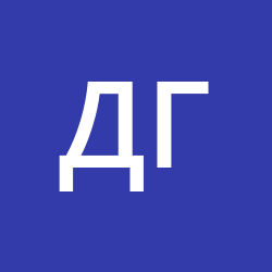 Гриневич Дмитрий