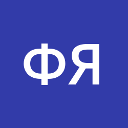 Яковлев Филипп