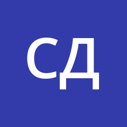 Длиннов Сергей Владимирович