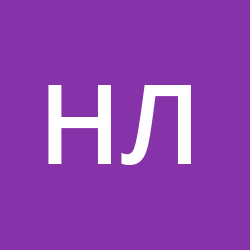 Лис Наталья 