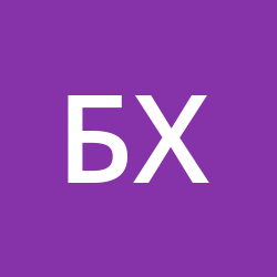 Борис Хлуднев