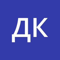 Кочетков Дмитрий Андреевич