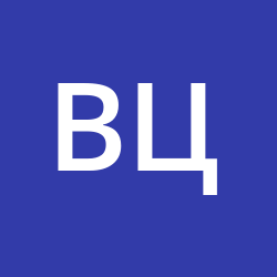 Цеплиенков Владимир Викторович