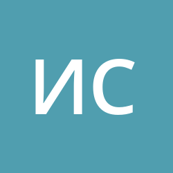 Савков Иван