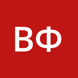 Фролов Виктор Джонович