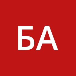 Брынкин Алексей Анатольевич