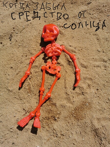 Когда забыл крем от загара