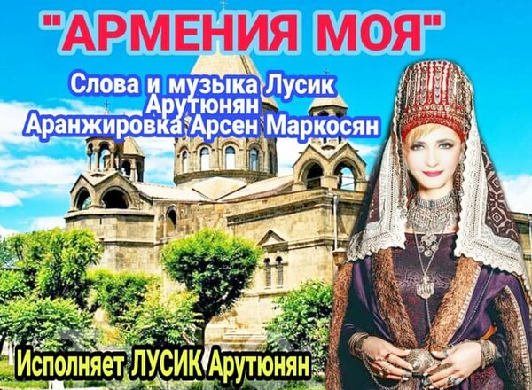 🇦🇲Армения моя 🇦🇲