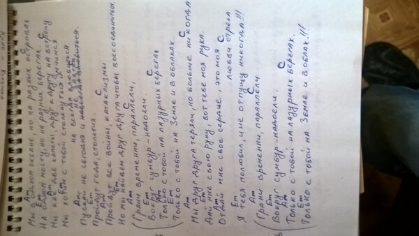 Только с тобой