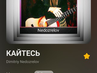 Дмитрий Недозрелов 