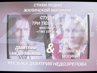 Дмитрий & Лидия 