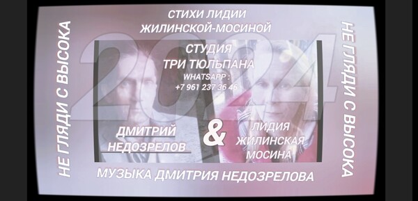 Дмитрий & Лидия 