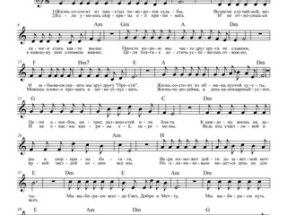 Песни на стихи Ольги Фокиной Усть-Илимск Ноты