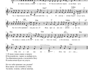 Песни на стихи Ольги Фокиной Усть-Илимск Ноты