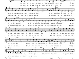 Песни на стихи Ольги Фокиной Усть-Илимск Ноты