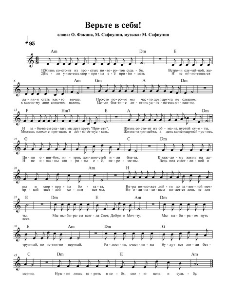 Песни на стихи Ольги Фокиной Усть-Илимск Ноты