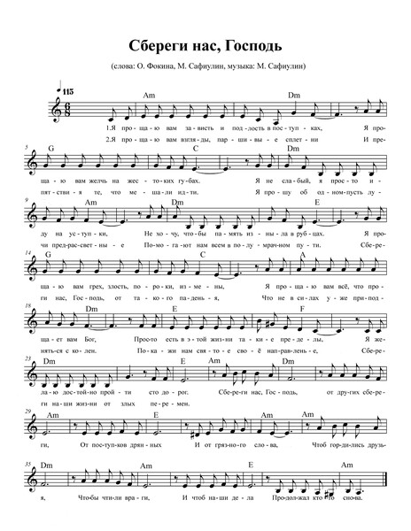 Песни на стихи Ольги Фокиной Усть-Илимск Ноты