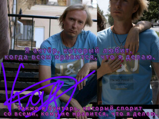 Коллаж с цитатой 