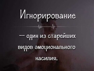 персонажам из игнор-листа