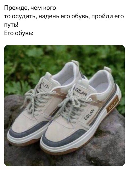 Примеряющим. 