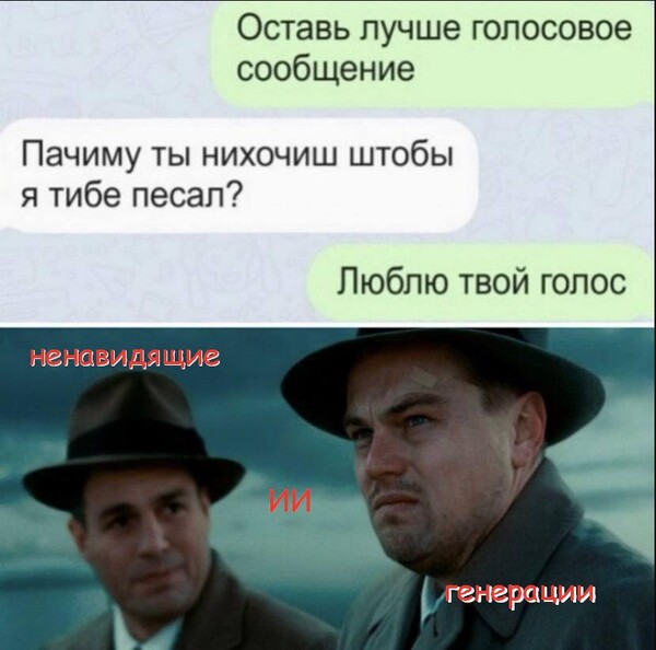 Ненависть к ИИ