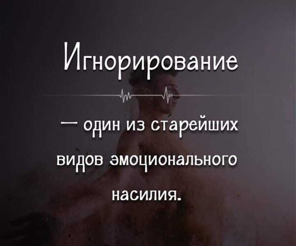 персонажам из игнор-листа