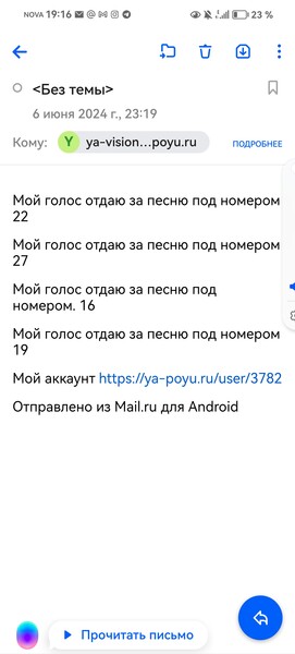 Скрин голосования