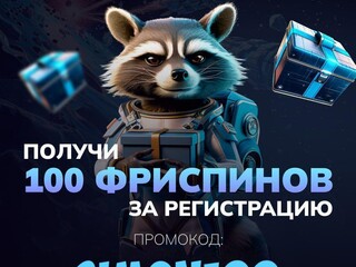 KOMETA CASINO - 100 фриспинов без депозита + 255% к первому депозиту! Промокод-SIMON100