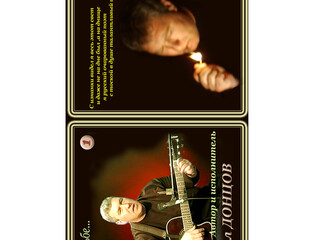 Альбом "Назло судьбе"