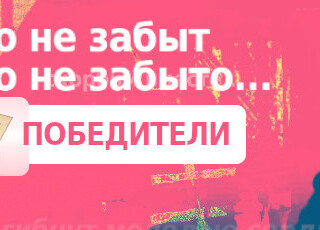 Конкурс "Никто не забыт, ничто не забыто" (1 июня - 7 июля 2022 г.) 1 первое призовое место с авторской песней "Твой солдат" https://ya-poyu.ru/song/65817