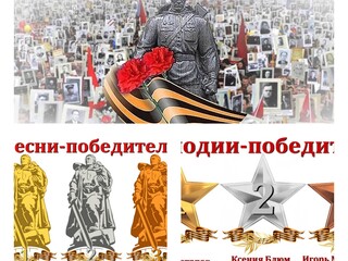 Конкурс "Бессмертный Полк" ( 1мая - 6 июня 2023г.) Песня № 2 «Память» 2 место (15 баллов) https://ya-poyu.ru/song/71128