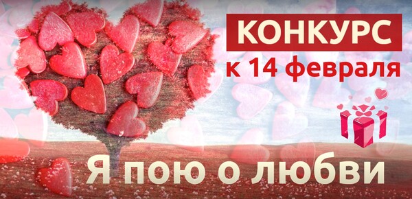 Конкурс "Я пою о любви" (10-20 февраля 2022 г.) - 2 -ое место - Жанна Вишнякова с авторской песней " Каштановые дали"                                                          https://ya-poyu.ru/song/59983