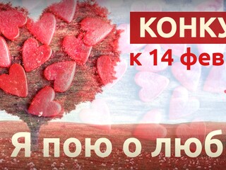  Конкурс "Я пою о любви" (10-20 февраля 2022 г.) — 1 место с песней «Есть у любви свои законы» . Стихи — Надежда Панкова, музыка и исполнение — Олег Тимиряев. https://ya-poyu.ru/song/59979