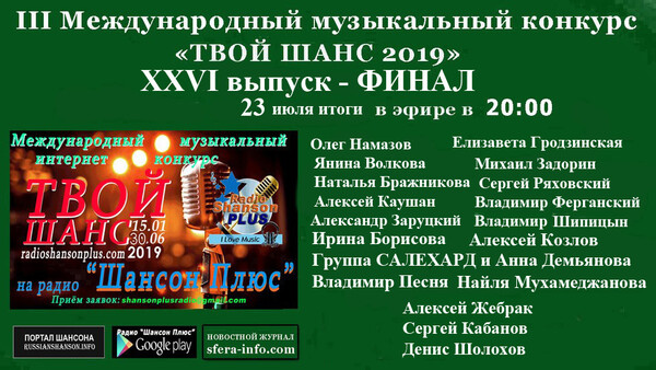 Конкурс-наша песня-Соавтор Ряховский, Н.Бражникова